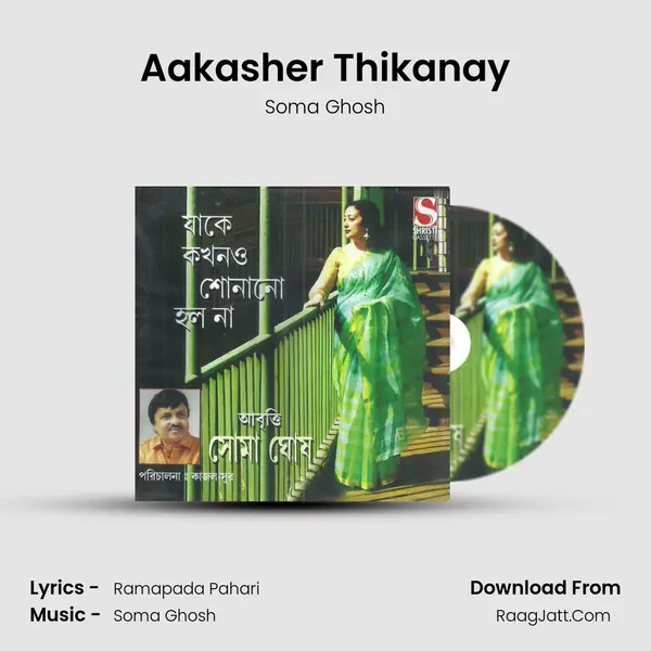 Aakasher Thikanay MP3 Song by Soma Ghosh Cover