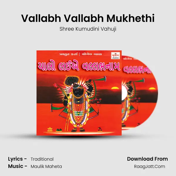 Vallabh Vallabh Mukhethi MP3 Song by Shree Kumudini Vahuji Cover