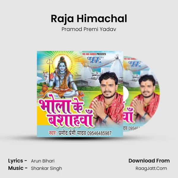 Raja Himachal MP3 Song by Pramod Premi Yadav Cover