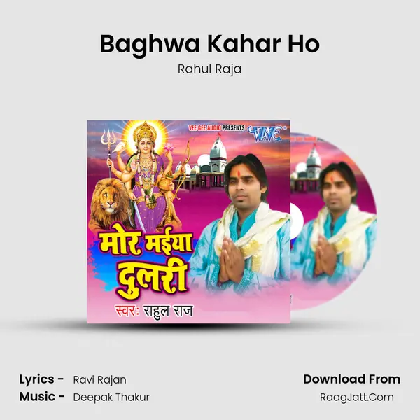 Baghwa Kahar Ho MP3 Song by Rahul Raja Cover