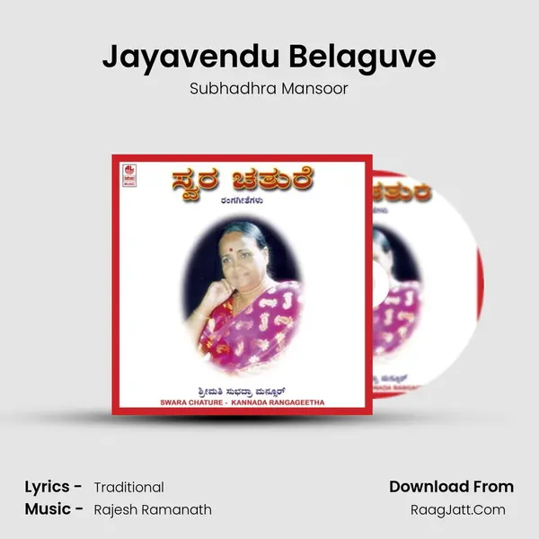 Jayavendu Belaguve MP3 Song by Subhadhra Mansoor Cover
