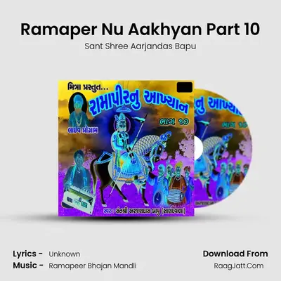 Ramaper Nu Aakhyan Part 10 - Sant Shree Aarjandas Bapu