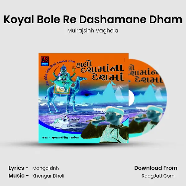 Koyal Bole Re Dashamane Dham MP3 Song by Mulrajsinh Vaghela Cover