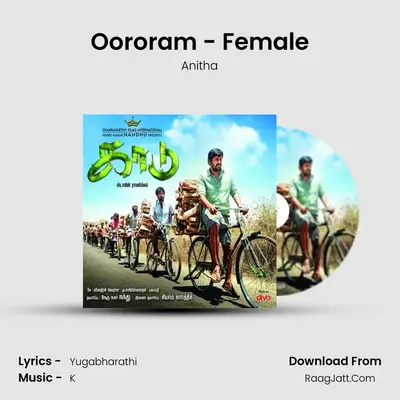 Oororam - Female MP3 Song by Anitha Cover