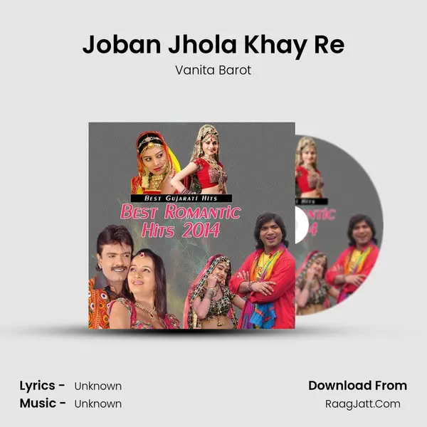 Joban Jhola Khay Re Cover