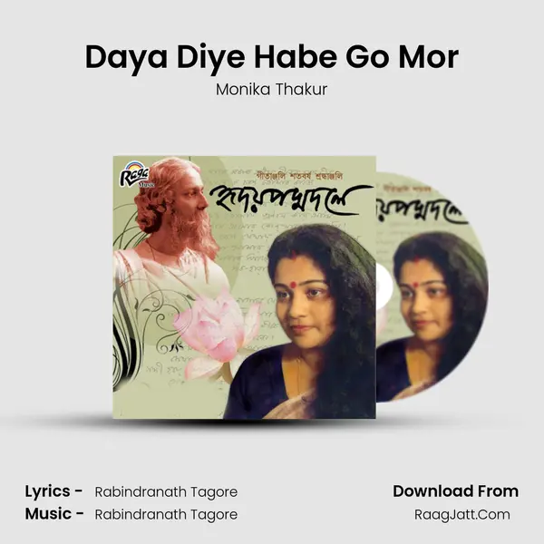Daya Diye Habe Go Mor MP3 Song by Monika Thakur Cover