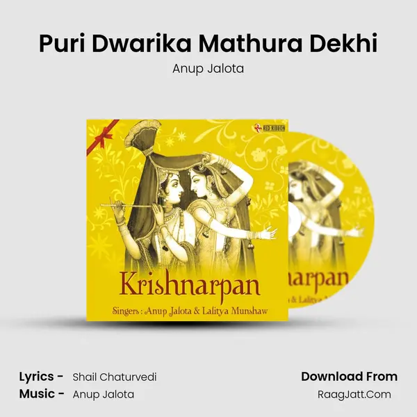 Puri Dwarika Mathura Dekhi mp3 song