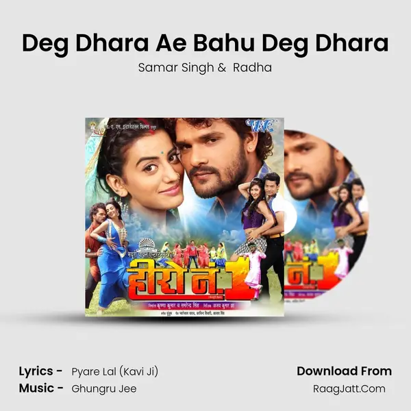 Deg Dhara Ae Bahu Deg Dhara MP3 Song by Samar Singh Cover
