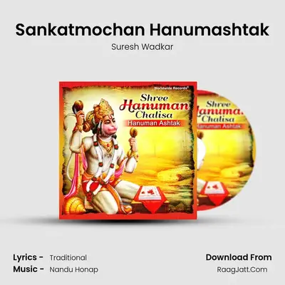 Sankatmochan Hanumashtak MP3 Song by Suresh Wadkar Cover