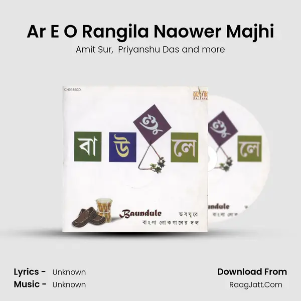Ar E O Rangila Naower Majhi MP3 Song by Amit Sur Cover