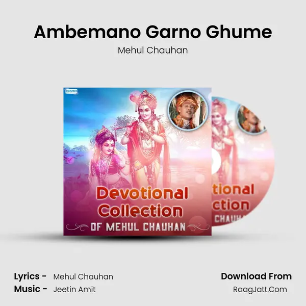 Ambemano Garno Ghume Cover