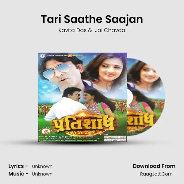 Tari Saathe Saajan mp3 song