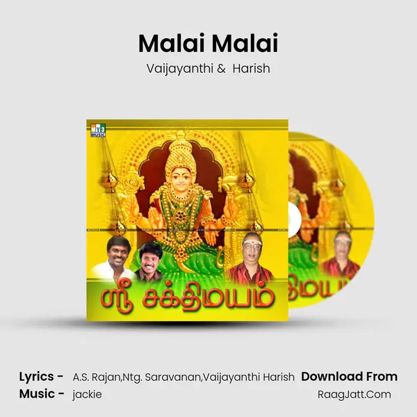 Malai Malai MP3 Song by Vaijayanthi Cover