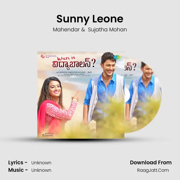 Sunny Leone MP3 Song by Mahendar Cover