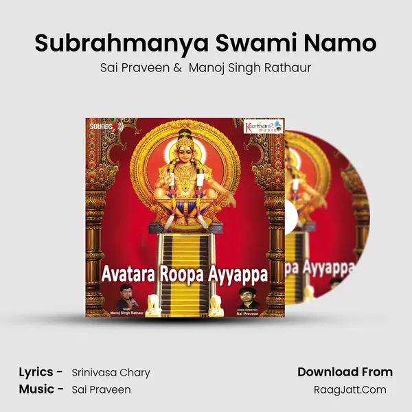 Subrahmanya Swami Namo MP3 Song by Sai Praveen Cover