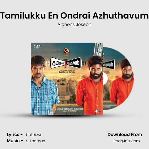 Tamilukku En Ondrai Azhuthavum MP3 Song by Alphons Joseph Cover