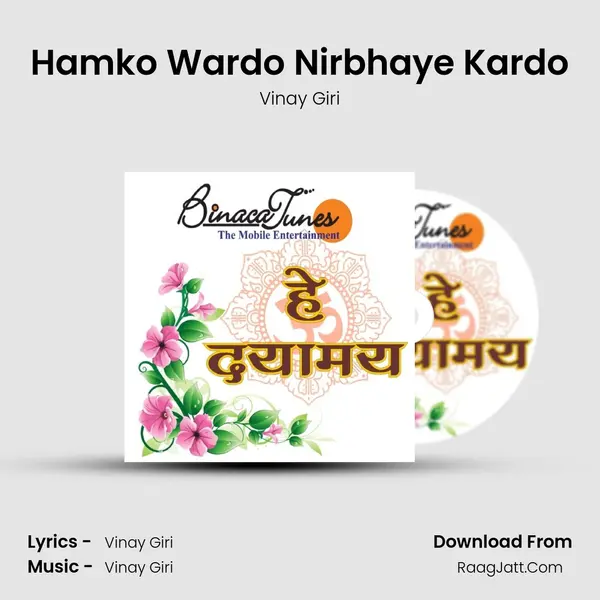 Hamko Wardo Nirbhaye Kardo mp3 song