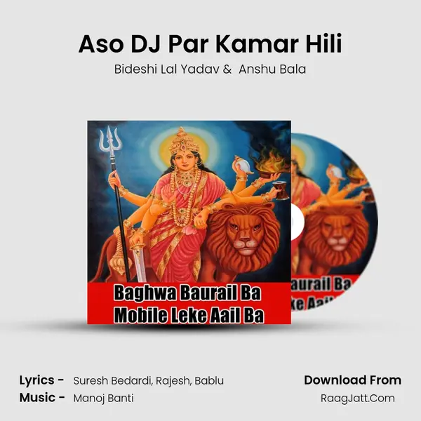 Aso DJ Par Kamar Hili MP3 Song by Bideshi Lal Yadav Cover