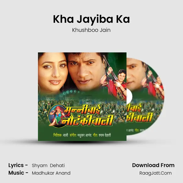 Kha Jayiba Ka MP3 Song by Khushboo Jain Cover