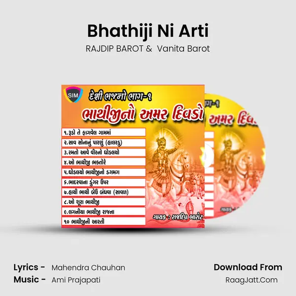 Bhathiji Ni Arti MP3 Song by RAJDIP BAROT Cover