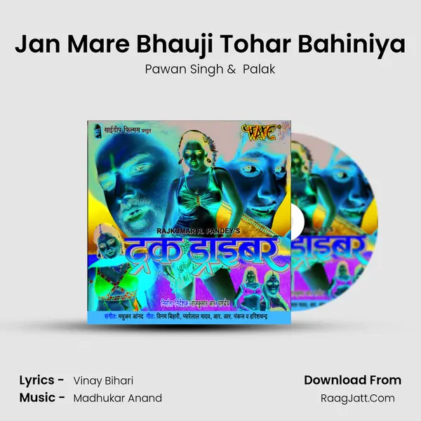 Jan Mare Bhauji Tohar Bahiniya MP3 Song by Pawan Singh Cover