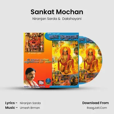 Sankat Mochan MP3 Song by Niranjan Sarda Cover
