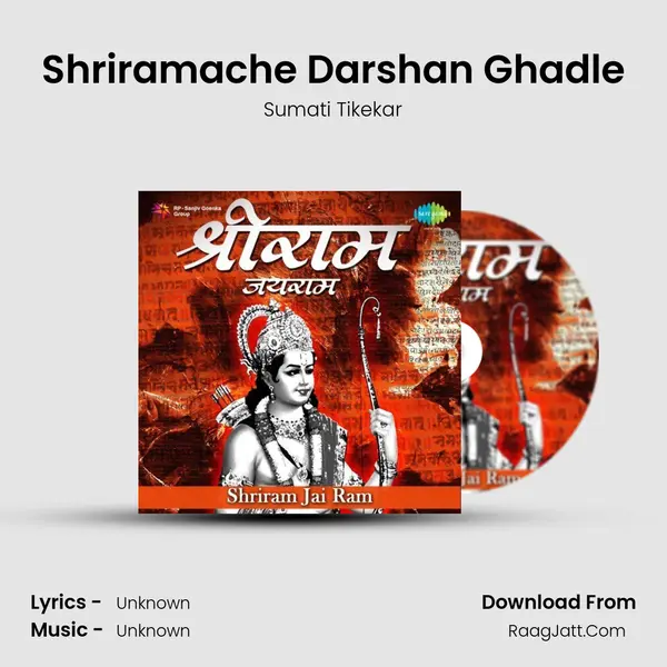 Shriramache Darshan Ghadle Cover