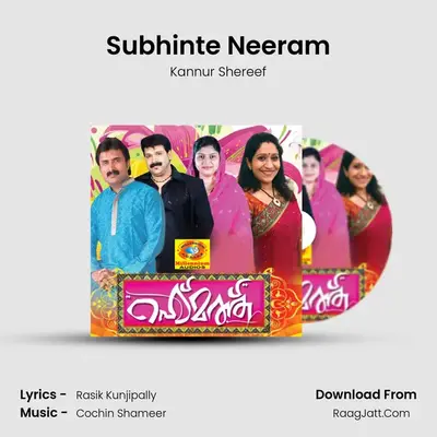 Subhinte Neeram MP3 Song by Kannur Shereef Cover
