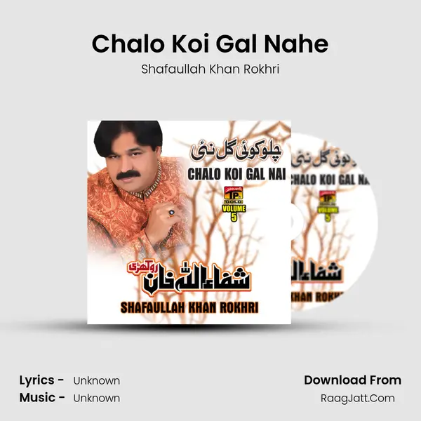 Chalo Koi Gal Nahe MP3 Song by Shafaullah Khan Rokhri Cover