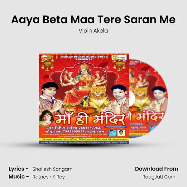 Aaya Beta Maa Tere Saran Me MP3 Song by Vipin Akela Cover