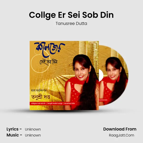 Collge Er Sei Sob Din MP3 Song by Tanusree Dutta Cover