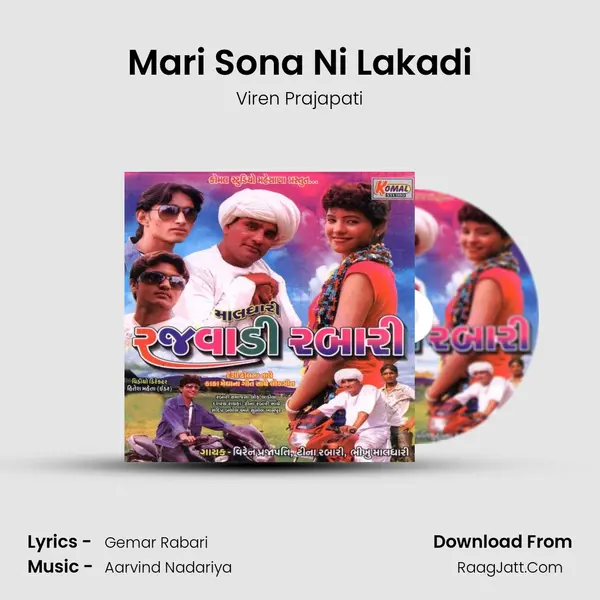 Mari Sona Ni Lakadi MP3 Song by Viren Prajapati Cover