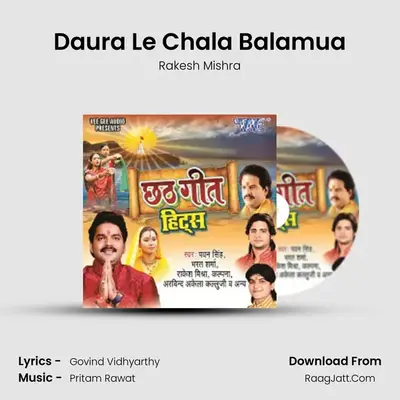 Daura Le Chala Balamua Cover