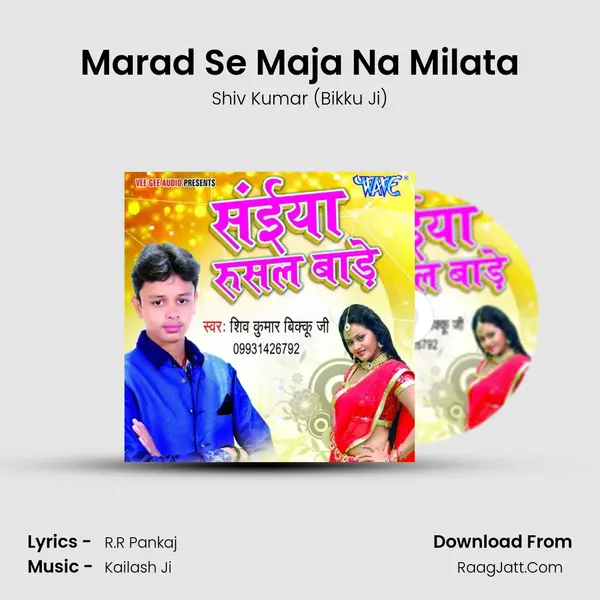 Marad Se Maja Na Milata MP3 Song by Shiv Kumar (Bikku Ji) Cover
