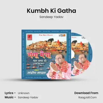 Kumbh Ki Gatha MP3 Song by Sandeep Yadav Cover