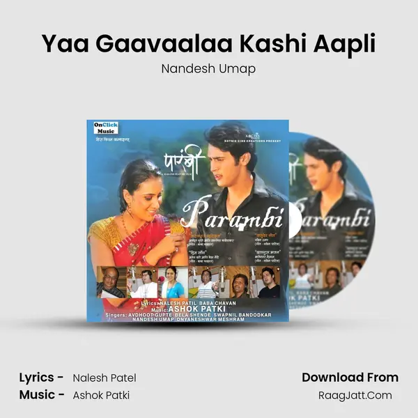 Yaa Gaavaalaa Kashi Aapli MP3 Song by Nandesh Umap Cover