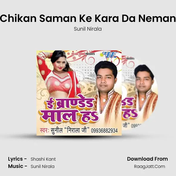 Chikan Saman Ke Kara Da Neman MP3 Song by Sunil Nirala Cover
