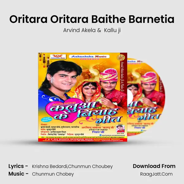 Oritara Oritara Baithe Barnetia MP3 Song by Arvind Akela Cover
