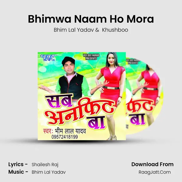 Bhimwa Naam Ho Mora MP3 Song by Bhim Lal Yadav Cover