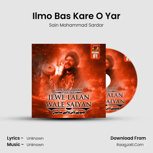 Ilmo Bas Kare O Yar MP3 Song by Sain Mohammad Sardar Cover