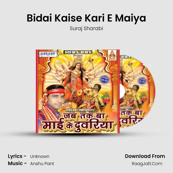 Bidai Kaise Kari E Maiya MP3 Song by Suraj Sharabi Cover