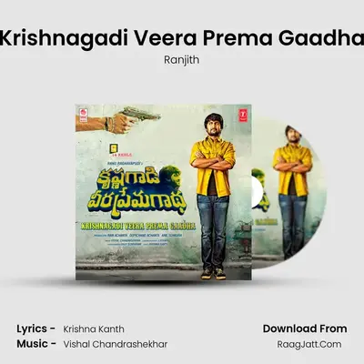 Krishnagadi Veera Prema Gaadha MP3 Song by Ranjith Cover