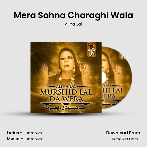 Mera Sohna Charaghi Wala mp3 song