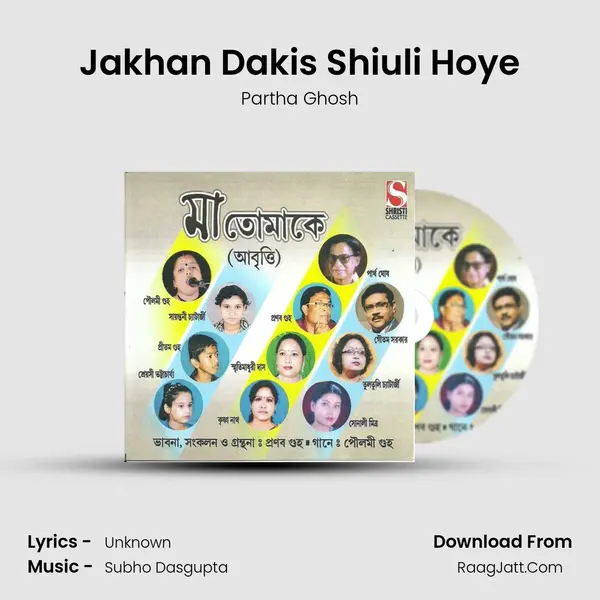 Jakhan Dakis Shiuli Hoye MP3 Song by Partha Ghosh Cover
