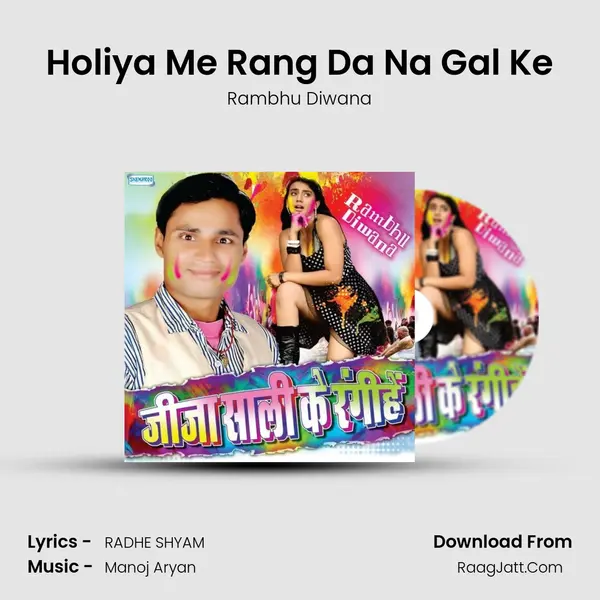Holiya Me Rang Da Na Gal Ke MP3 Song by Rambhu Diwana Cover
