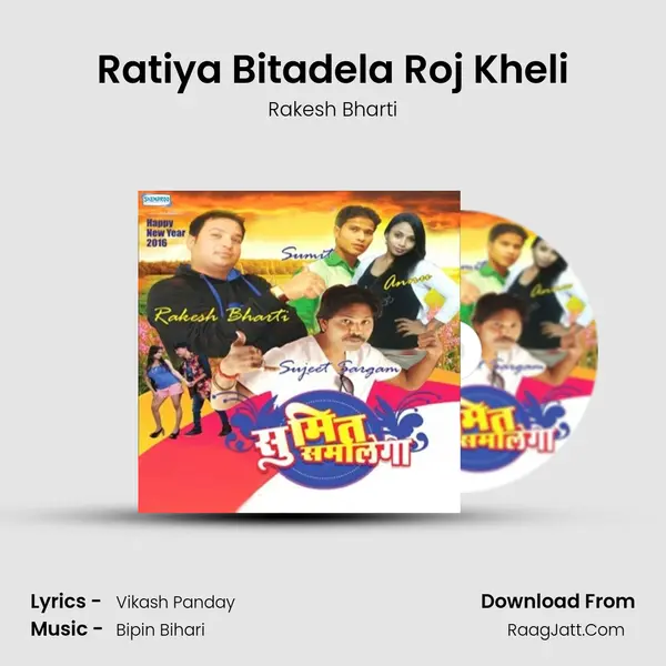 Ratiya Bitadela Roj Kheli MP3 Song by Rakesh Bharti Cover