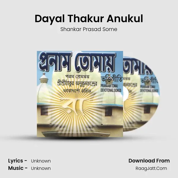 Dayal Thakur Anukul MP3 Song by Shankar Prasad Some Cover