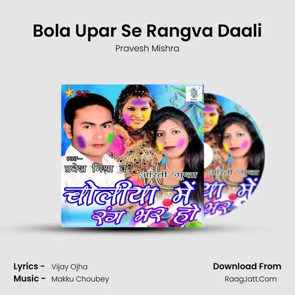 Bola Upar Se Rangva Daali MP3 Song by Pravesh Mishra Cover