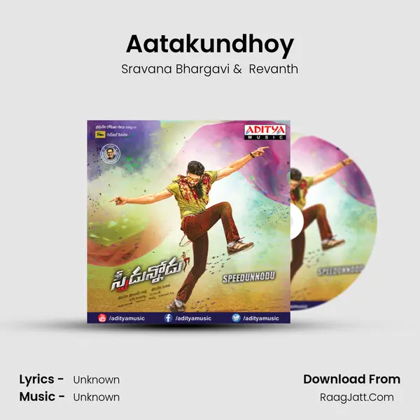 Aatakundhoy MP3 Song by Sravana Bhargavi Cover