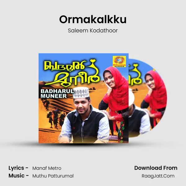 Ormakalkku MP3 Song by Saleem Kodathoor Cover